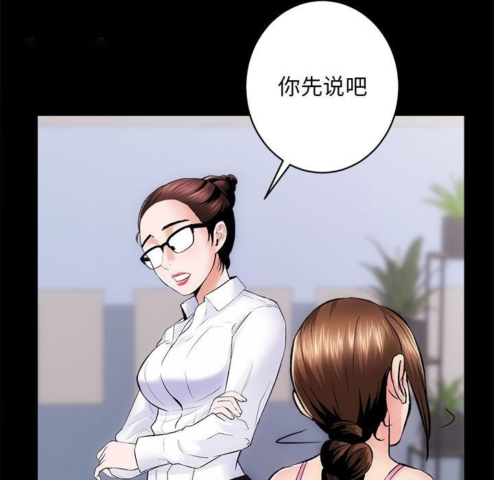 [韩国漫画] 房产姐妹花 剧情,职场#[131P]-25