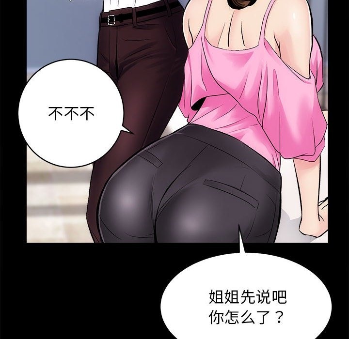 [韩国漫画] 房产姐妹花 剧情,职场#[131P]-26