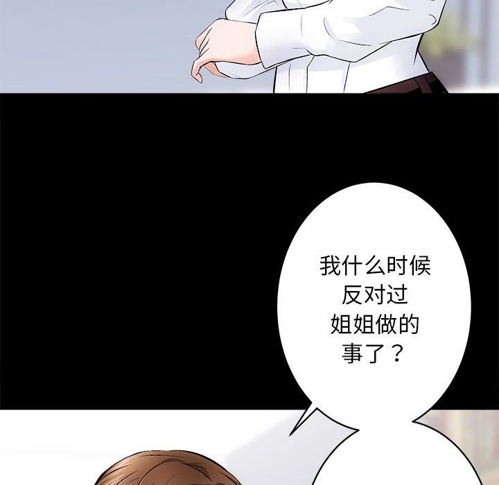 [韩国漫画] 房产姐妹花 剧情,职场#[131P]-28