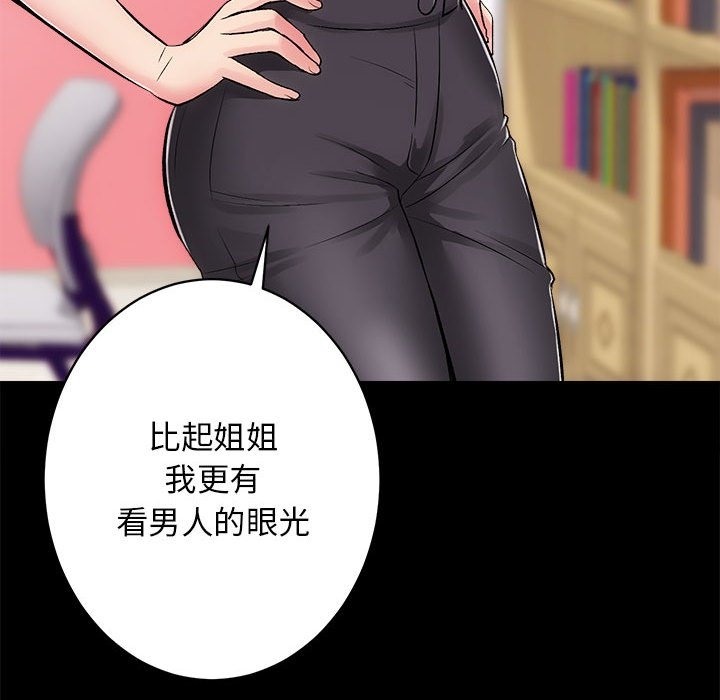 [韩国漫画] 房产姐妹花 剧情,职场#[131P]-30