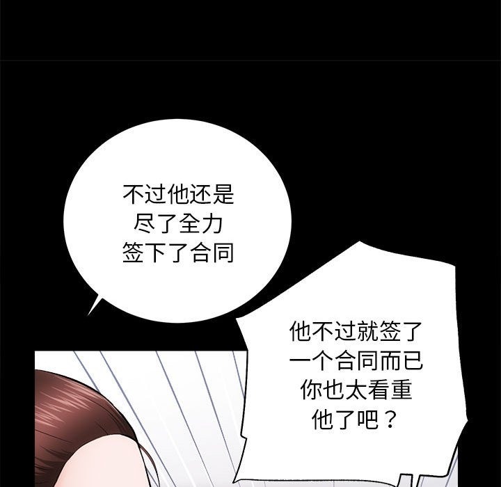 [韩国漫画] 房产姐妹花 剧情,职场#[131P]-31
