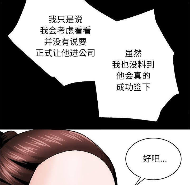 [韩国漫画] 房产姐妹花 剧情,职场#[131P]-33