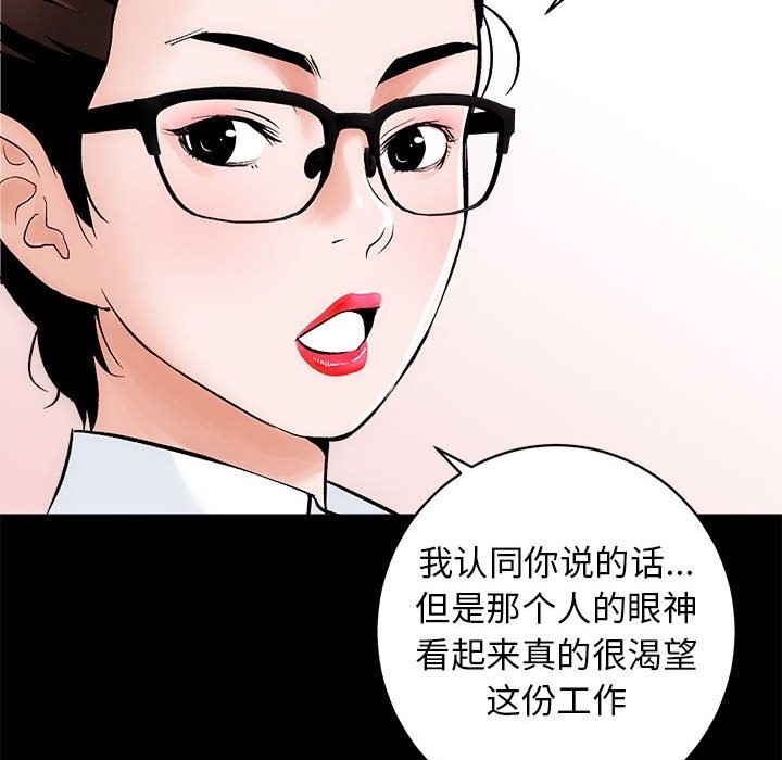[韩国漫画] 房产姐妹花 剧情,职场#[131P]-34