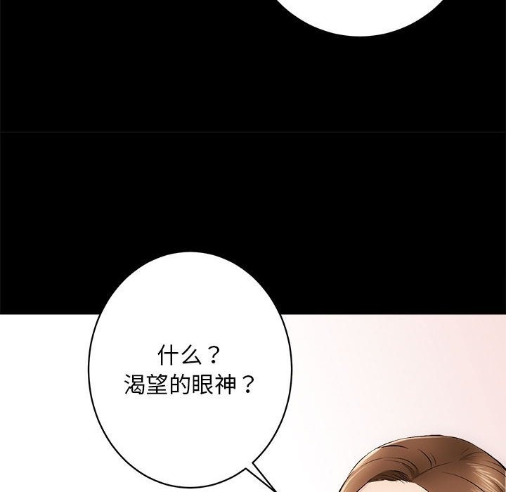 [韩国漫画] 房产姐妹花 剧情,职场#[131P]-35