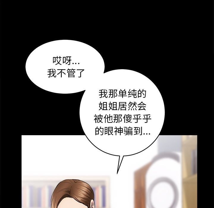 [韩国漫画] 房产姐妹花 剧情,职场#[131P]-38