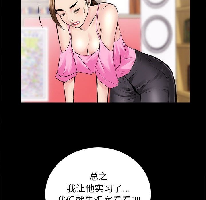 [韩国漫画] 房产姐妹花 剧情,职场#[131P]-39