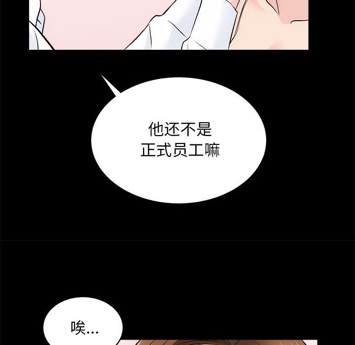 [韩国漫画] 房产姐妹花 剧情,职场#[131P]-41