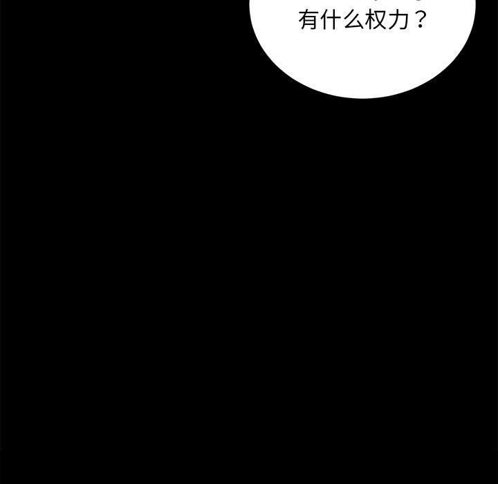 [韩国漫画] 房产姐妹花 剧情,职场#[131P]-43