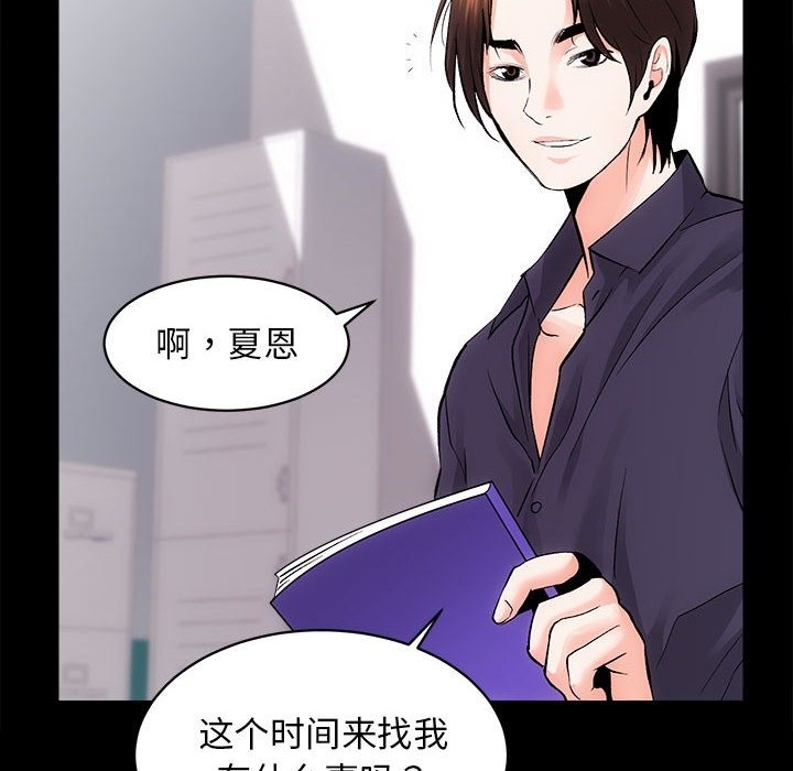 [韩国漫画] 房产姐妹花 剧情,职场#[131P]-49