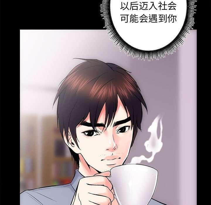 [韩国漫画] 房产姐妹花 剧情,职场#[131P]-5
