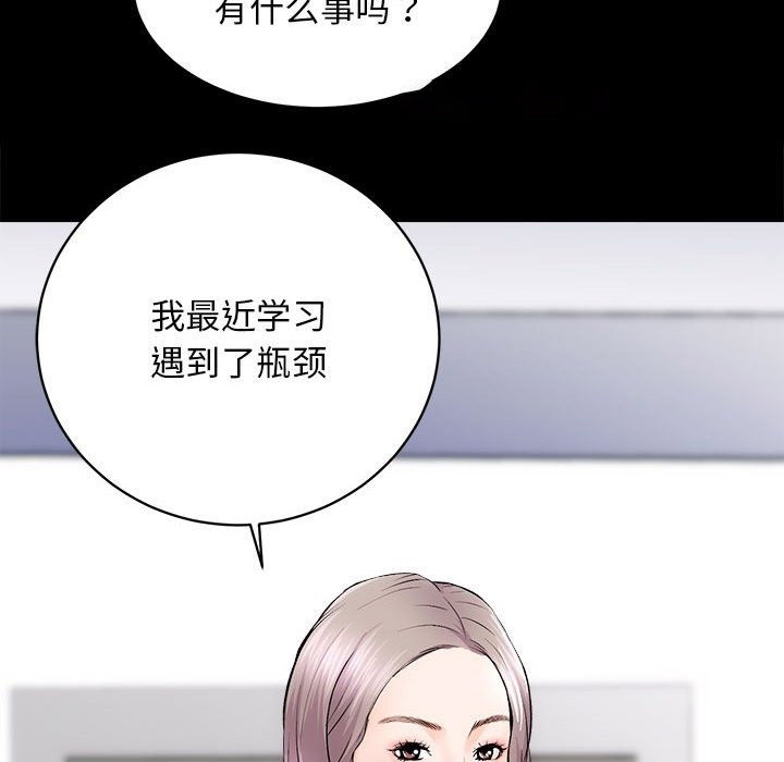 [韩国漫画] 房产姐妹花 剧情,职场#[131P]-50