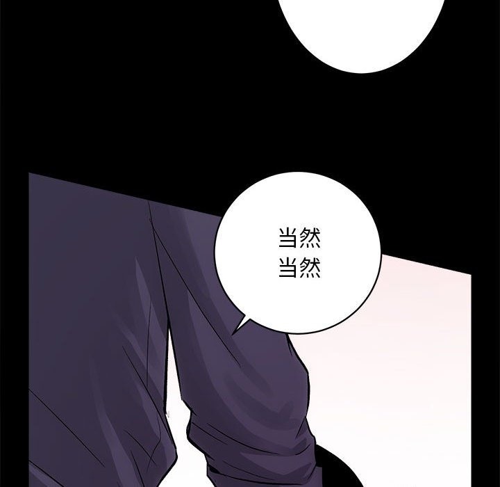 [韩国漫画] 房产姐妹花 剧情,职场#[131P]-54