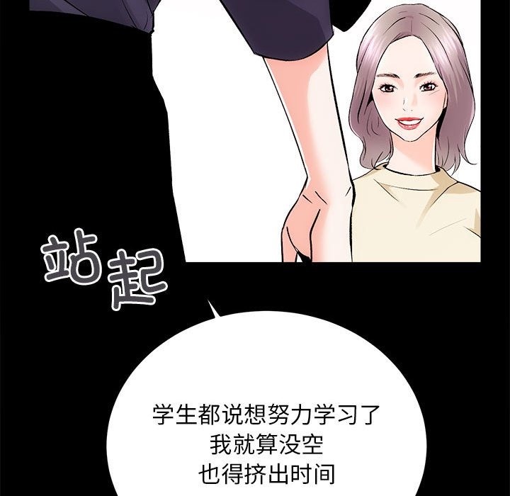 [韩国漫画] 房产姐妹花 剧情,职场#[131P]-55