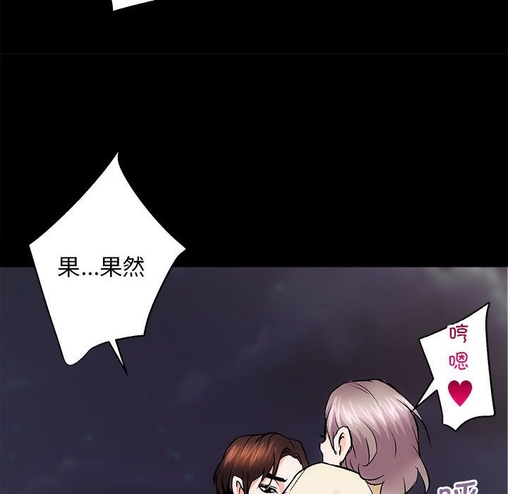 [韩国漫画] 房产姐妹花 剧情,职场#[131P]-62