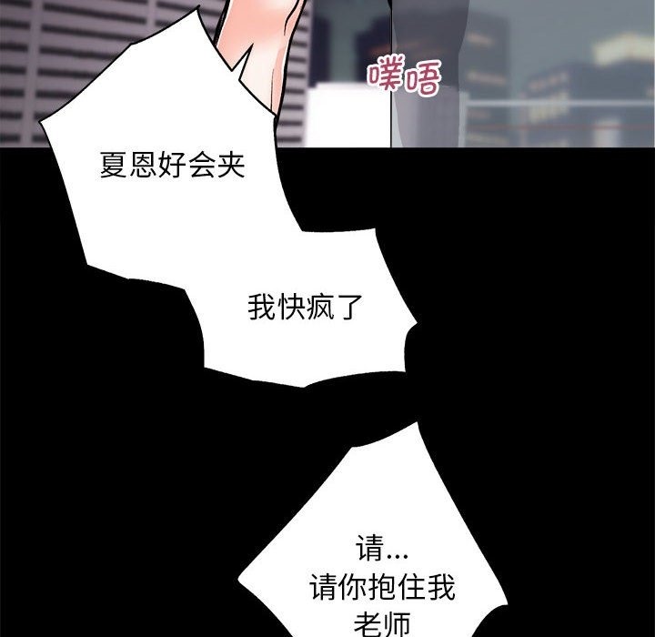 [韩国漫画] 房产姐妹花 剧情,职场#[131P]-64