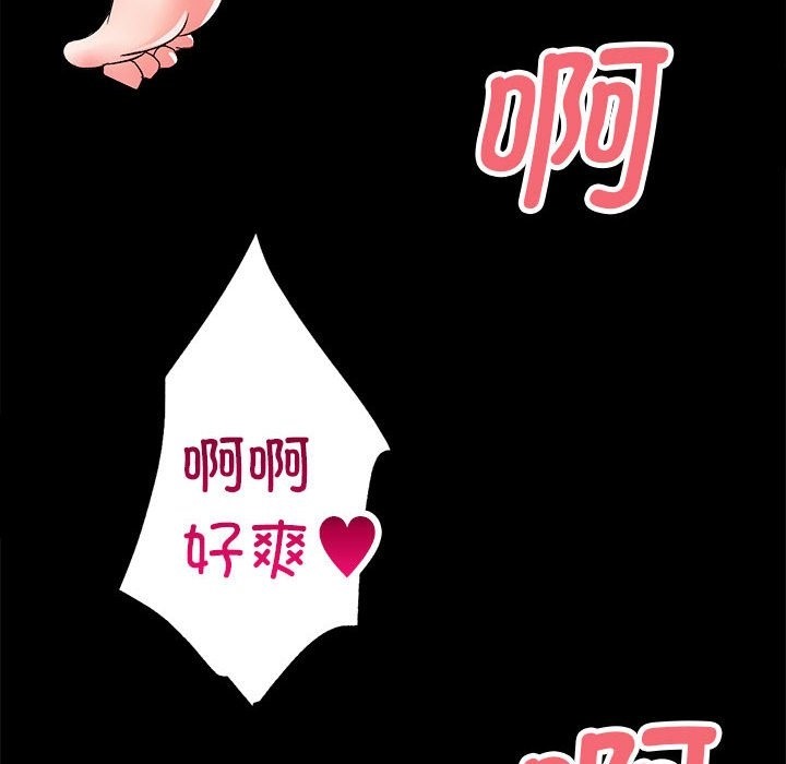 [韩国漫画] 房产姐妹花 剧情,职场#[131P]-74