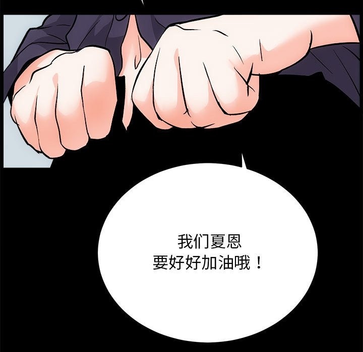 [韩国漫画] 房产姐妹花 剧情,职场#[131P]-89