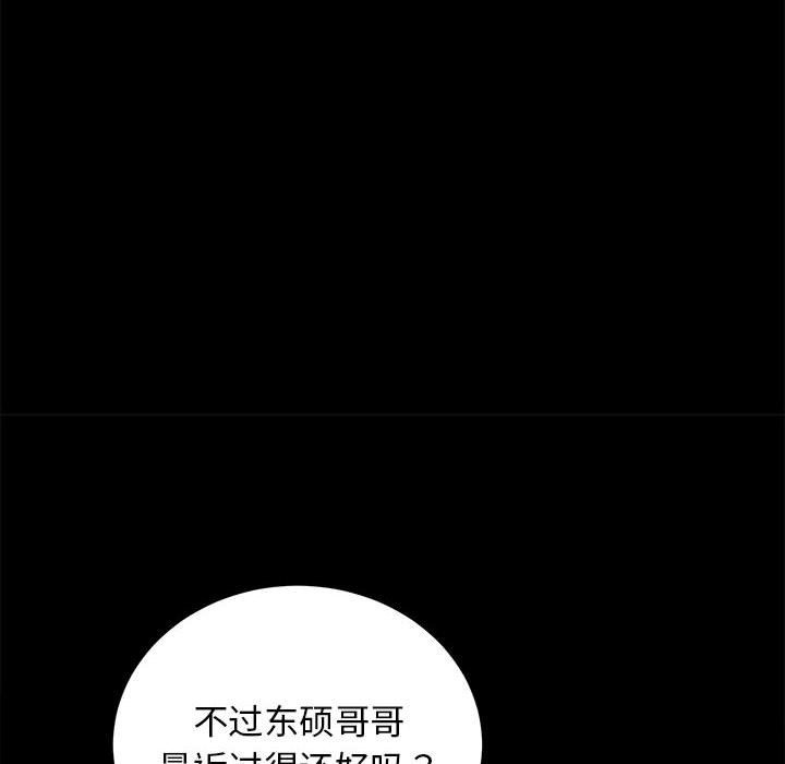 [韩国漫画] 房产姐妹花 剧情,职场#[131P]-90