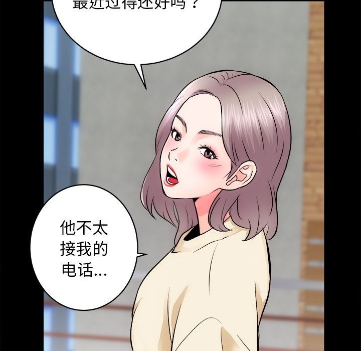 [韩国漫画] 房产姐妹花 剧情,职场#[131P]-91