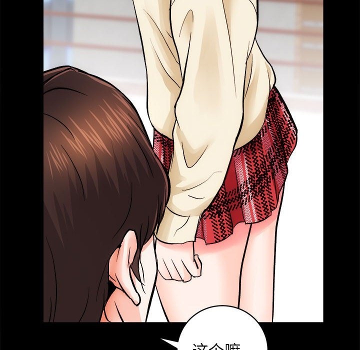 [韩国漫画] 房产姐妹花 剧情,职场#[131P]-92