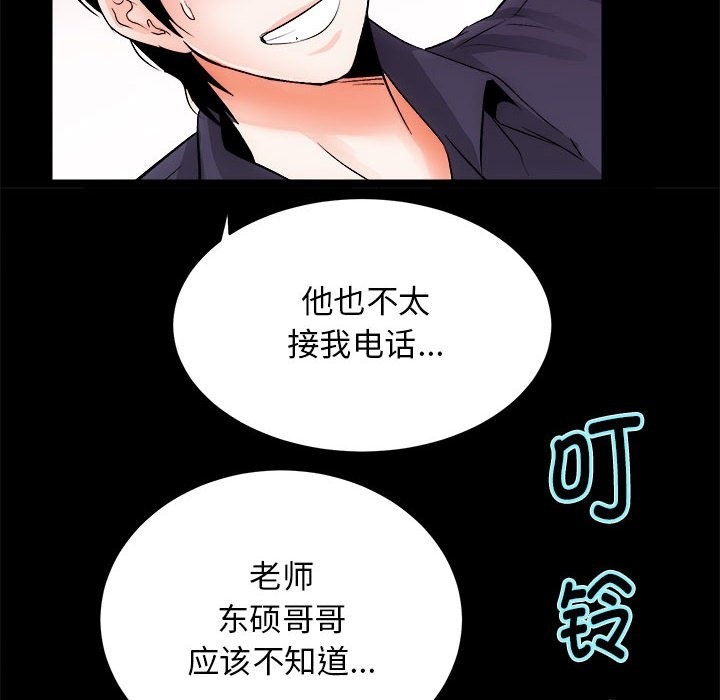 [韩国漫画] 房产姐妹花 剧情,职场#[131P]-94