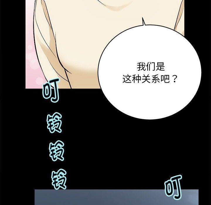 [韩国漫画] 房产姐妹花 剧情,职场#[131P]-96