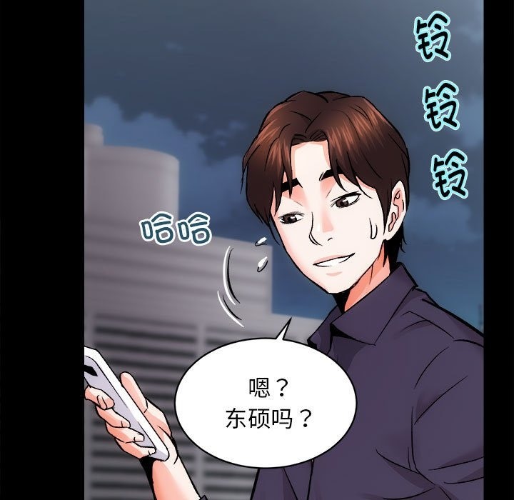 [韩国漫画] 房产姐妹花 剧情,职场#[131P]-97