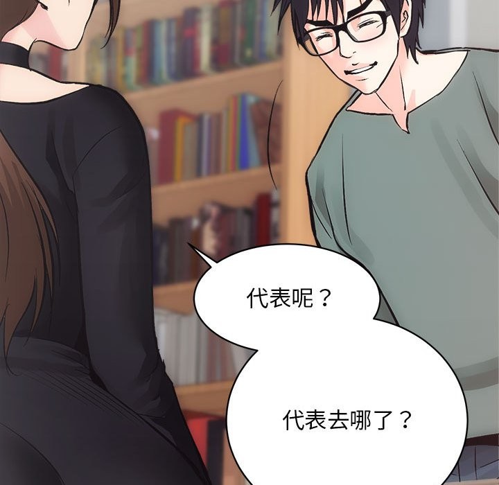 [韩国漫画] 房产姐妹花 剧情,职场#[141P]-100