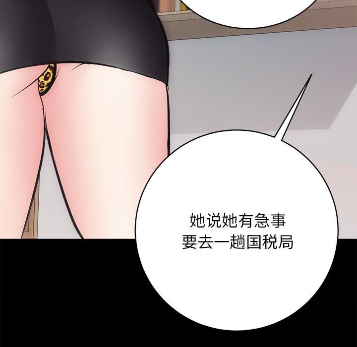 [韩国漫画] 房产姐妹花 剧情,职场#[141P]-101