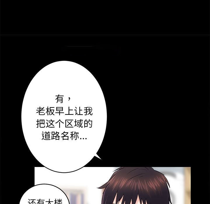 [韩国漫画] 房产姐妹花 剧情,职场#[141P]-105