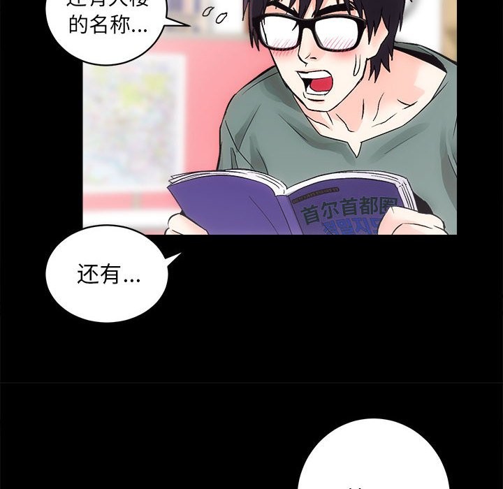 [韩国漫画] 房产姐妹花 剧情,职场#[141P]-106