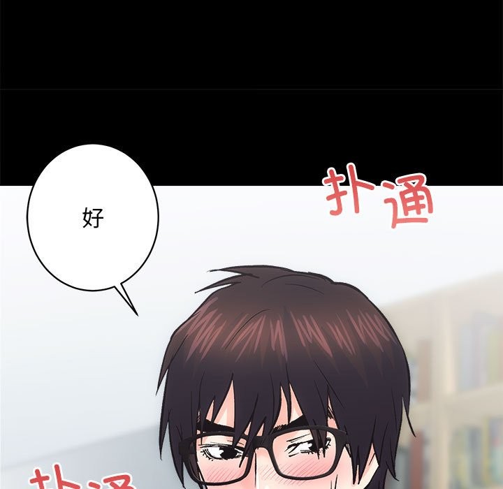 [韩国漫画] 房产姐妹花 剧情,职场#[141P]-113