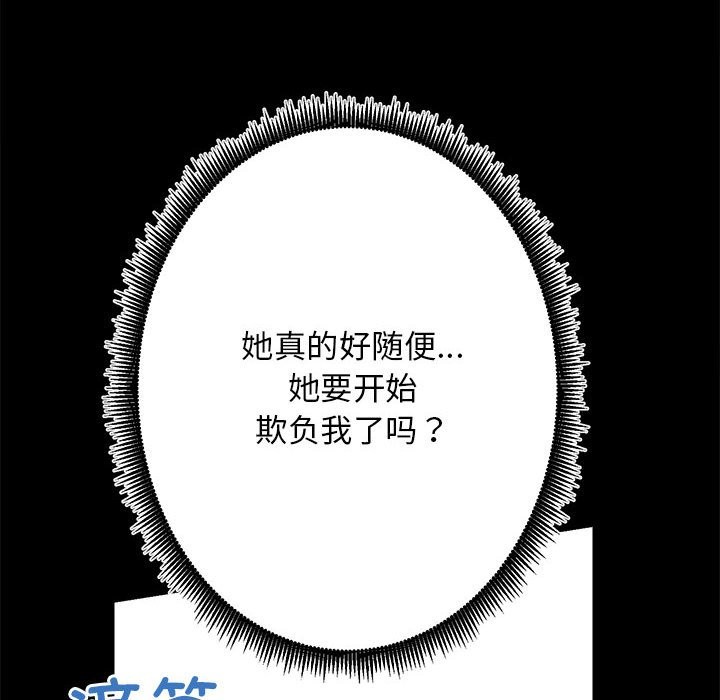 [韩国漫画] 房产姐妹花 剧情,职场#[141P]-116