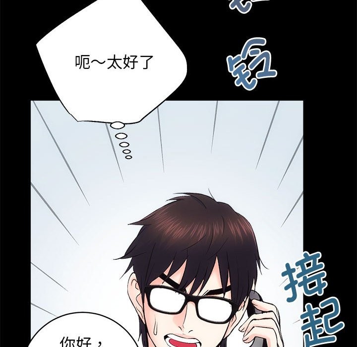 [韩国漫画] 房产姐妹花 剧情,职场#[141P]-122