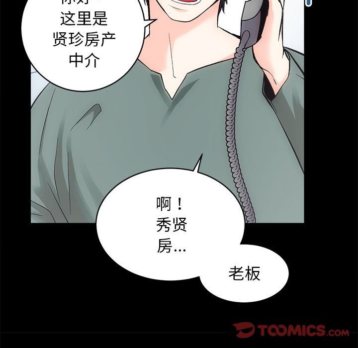 [韩国漫画] 房产姐妹花 剧情,职场#[141P]-123