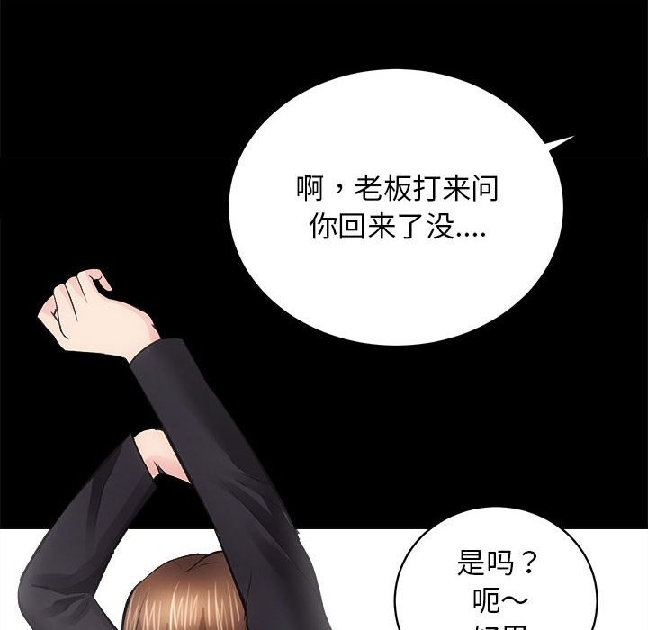 [韩国漫画] 房产姐妹花 剧情,职场#[141P]-127