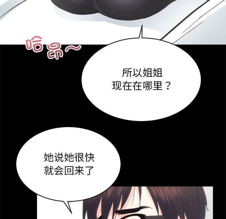 [韩国漫画] 房产姐妹花 剧情,职场#[141P]-129