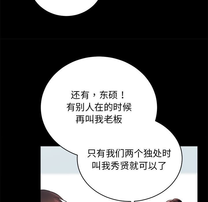 [韩国漫画] 房产姐妹花 剧情,职场#[141P]-13