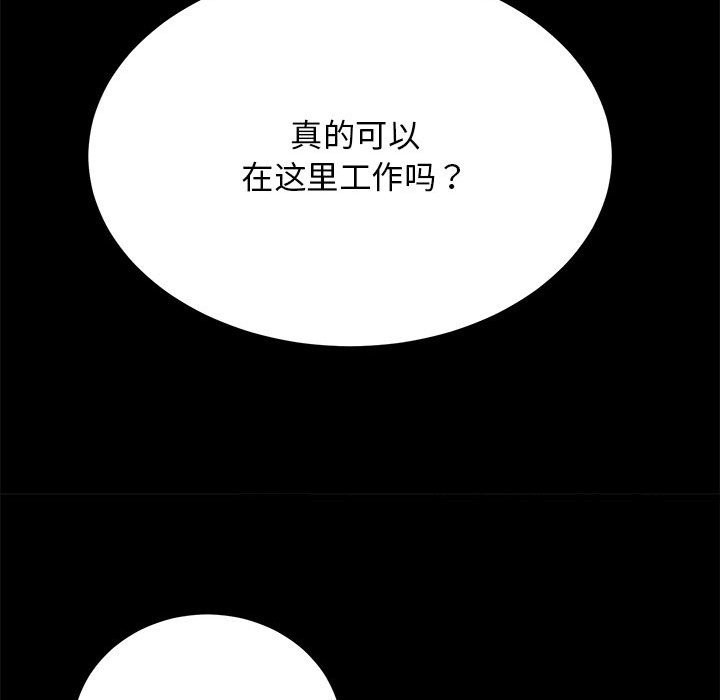 [韩国漫画] 房产姐妹花 剧情,职场#[141P]-135