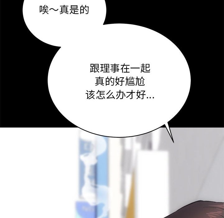 [韩国漫画] 房产姐妹花 剧情,职场#[141P]-136