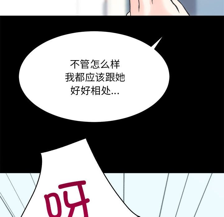 [韩国漫画] 房产姐妹花 剧情,职场#[141P]-138
