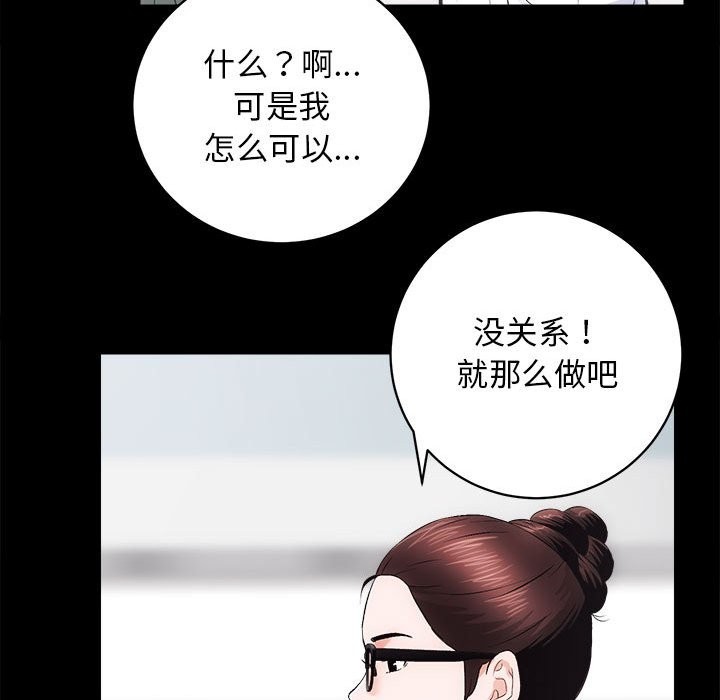 [韩国漫画] 房产姐妹花 剧情,职场#[141P]-15
