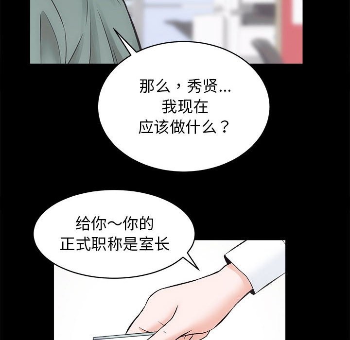 [韩国漫画] 房产姐妹花 剧情,职场#[141P]-19