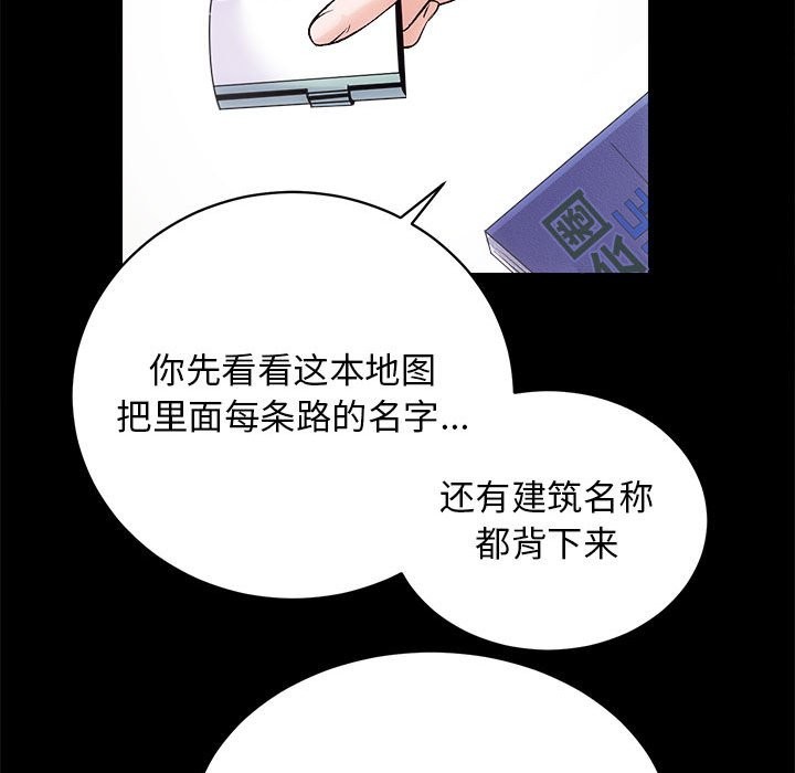 [韩国漫画] 房产姐妹花 剧情,职场#[141P]-20