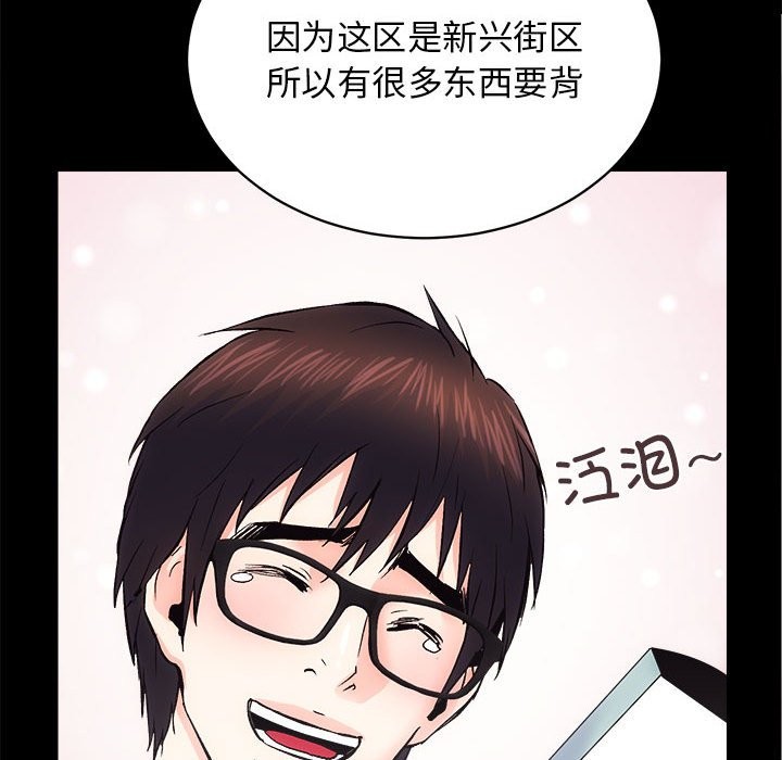 [韩国漫画] 房产姐妹花 剧情,职场#[141P]-21
