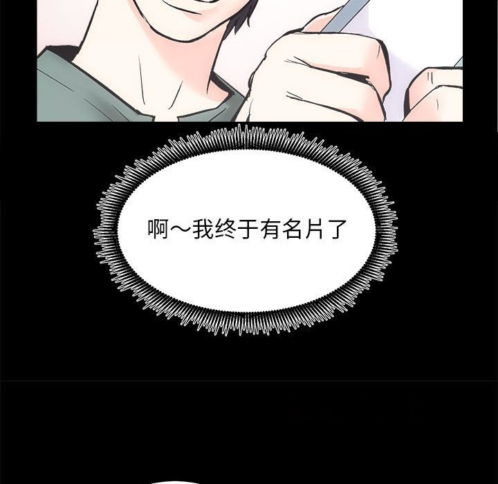 [韩国漫画] 房产姐妹花 剧情,职场#[141P]-22