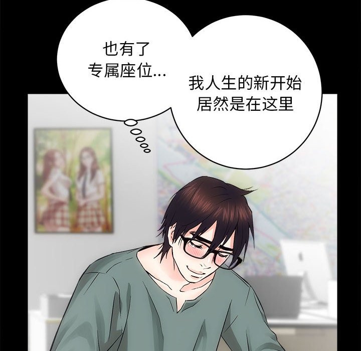 [韩国漫画] 房产姐妹花 剧情,职场#[141P]-23