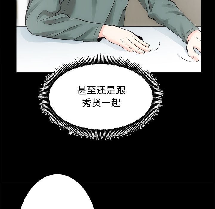 [韩国漫画] 房产姐妹花 剧情,职场#[141P]-24
