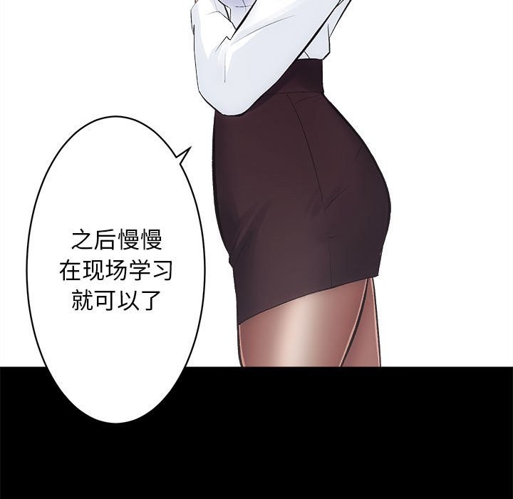 [韩国漫画] 房产姐妹花 剧情,职场#[141P]-26