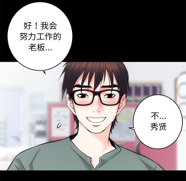 [韩国漫画] 房产姐妹花 剧情,职场#[141P]-27